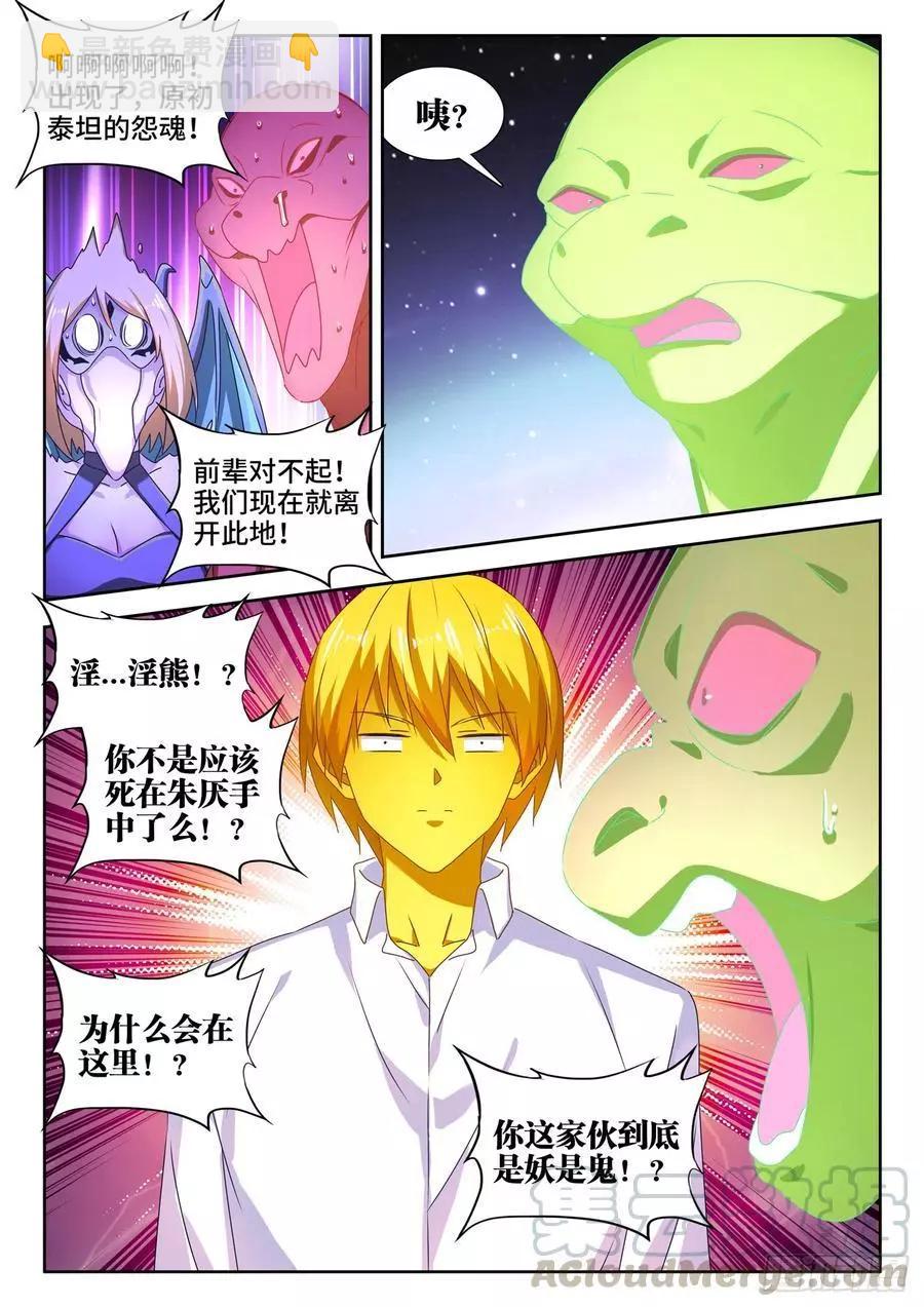 632、进入身体-第619话