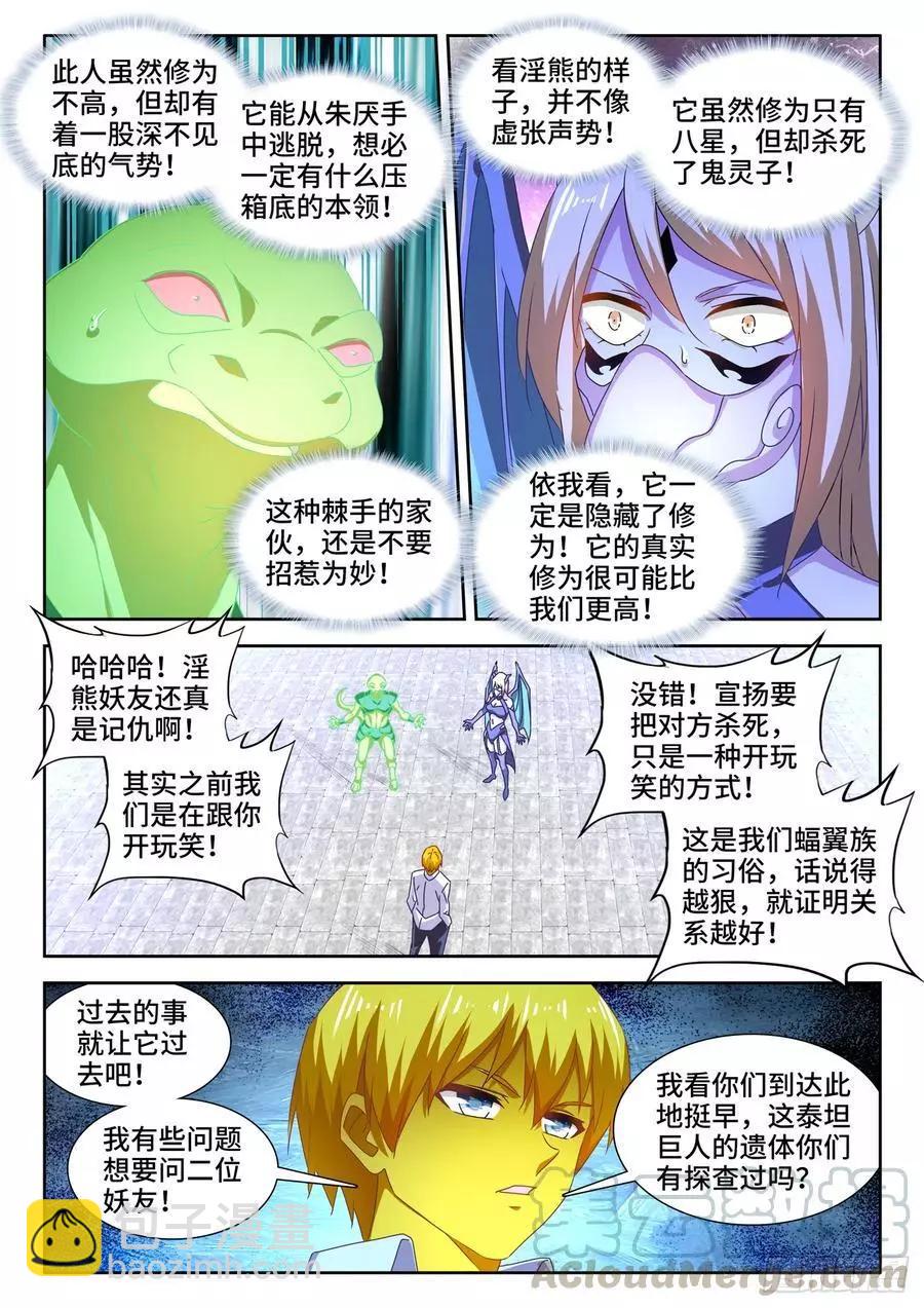 632、进入身体-第619话