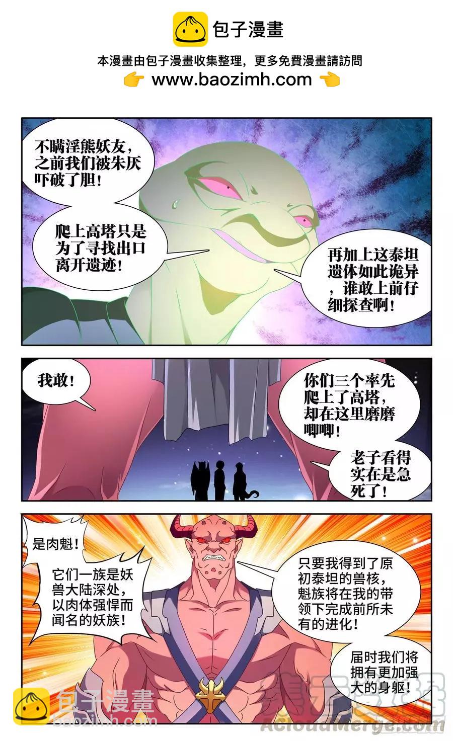 632、进入身体-第619话