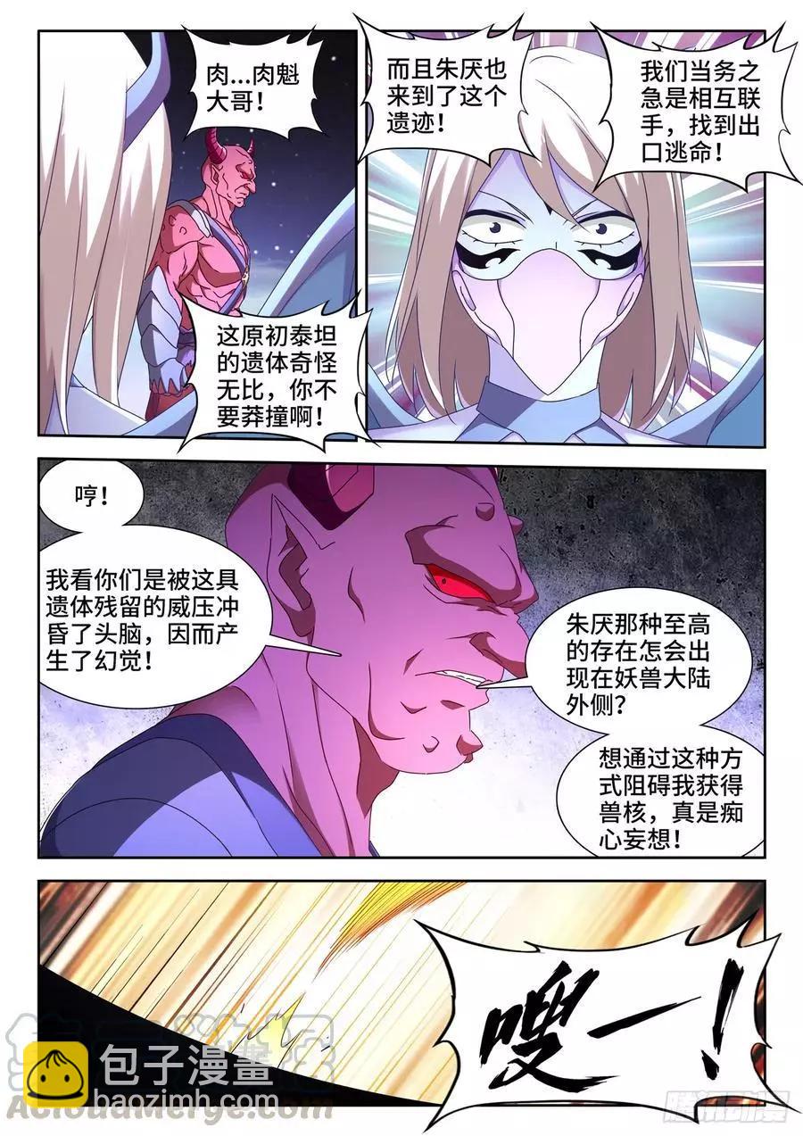 632、进入身体-第619话