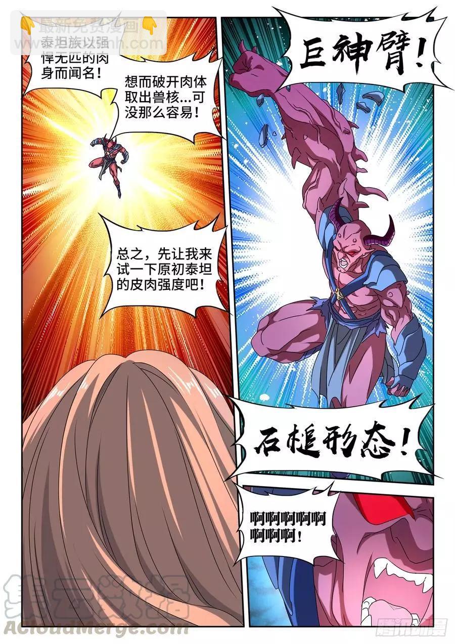 632、进入身体-第619话