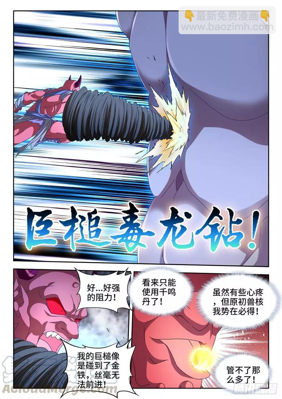 632、进入身体-第619话