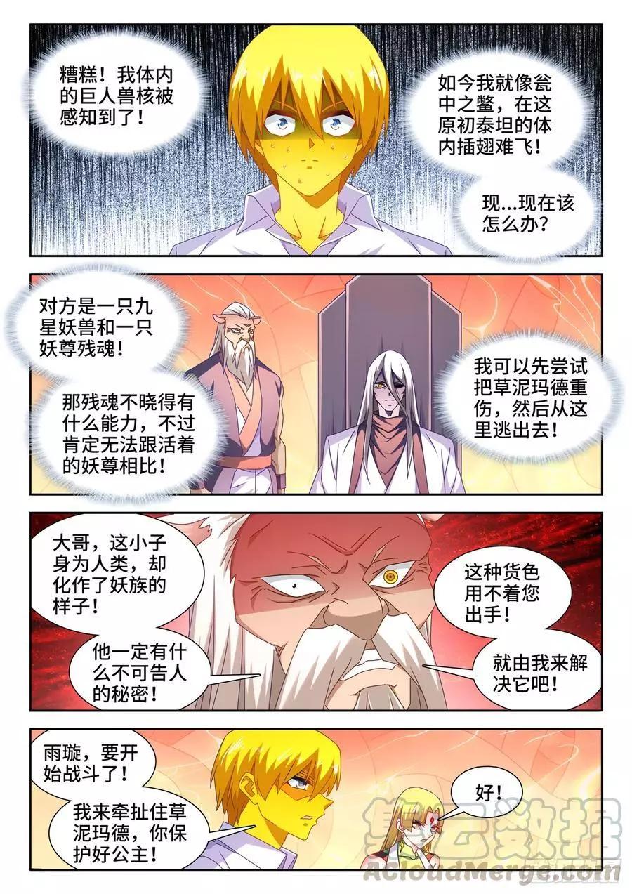 634、繁衍-第621话