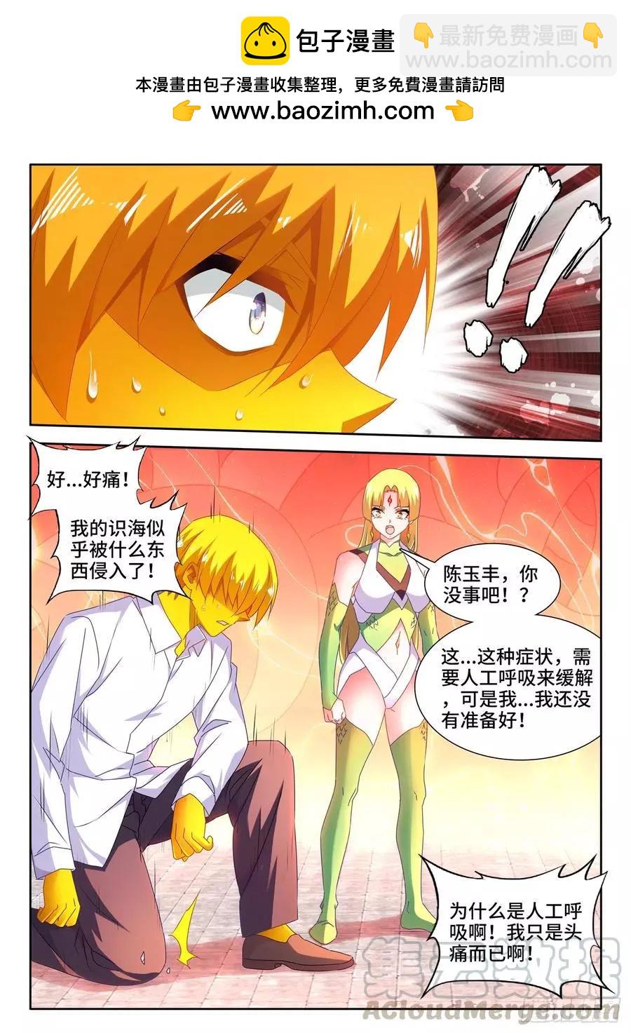634、繁衍-第621话