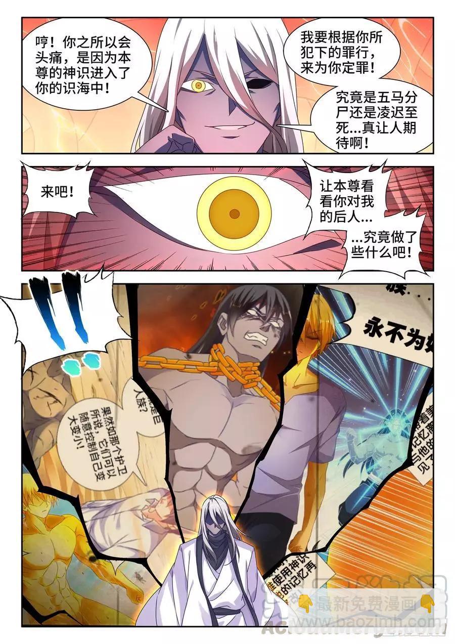 634、繁衍-第621话