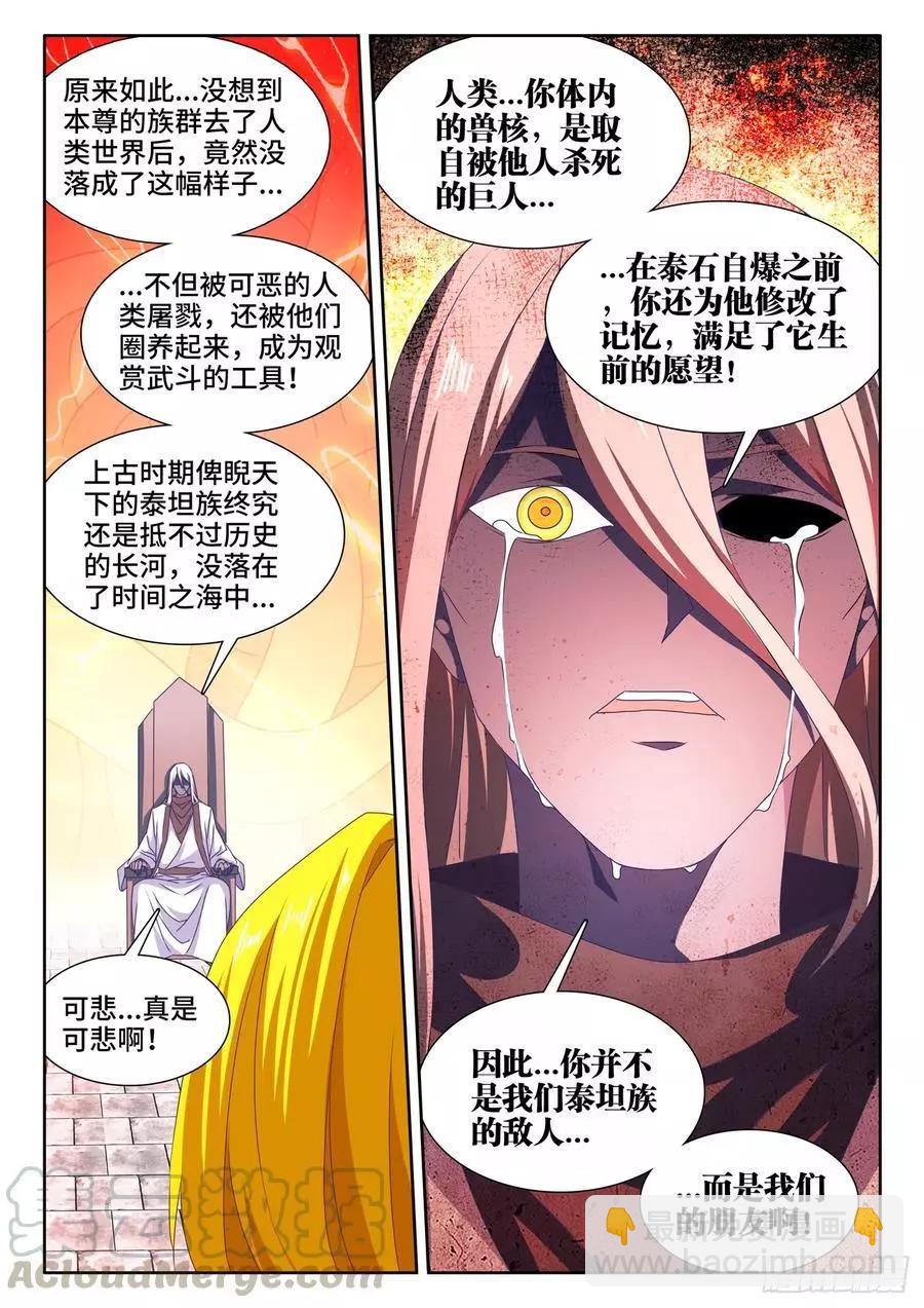 634、繁衍-第621话