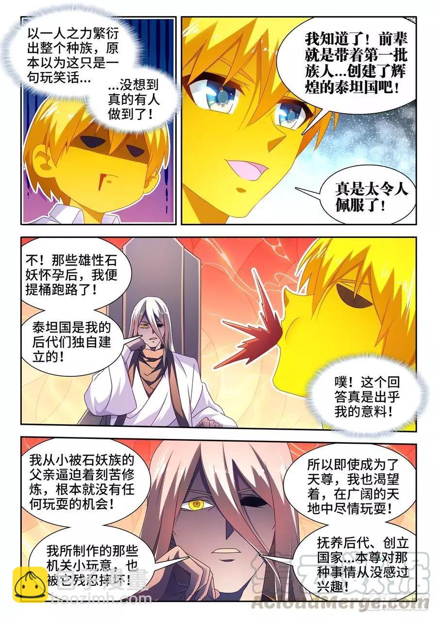 634、繁衍-第621话