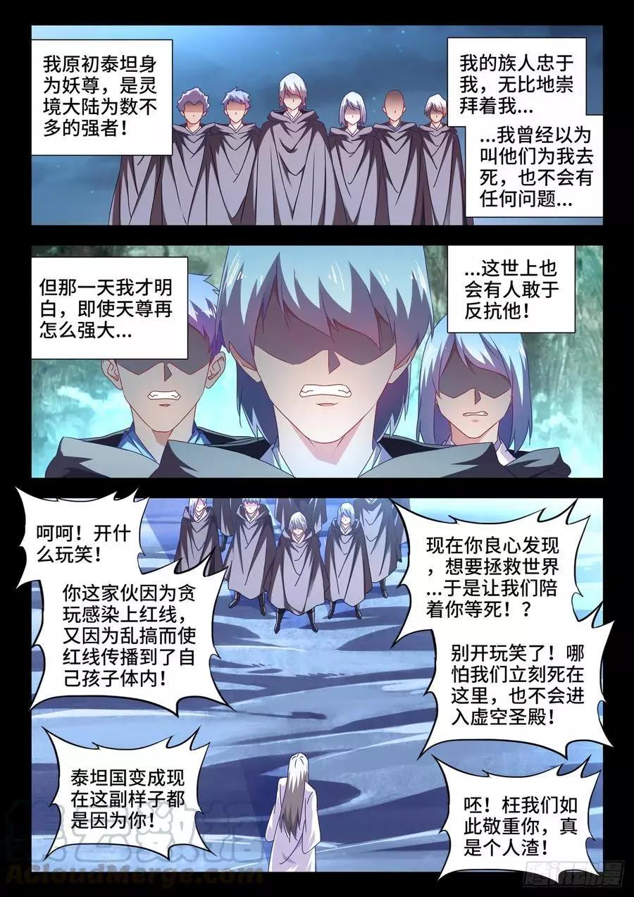 636、知己-第623话