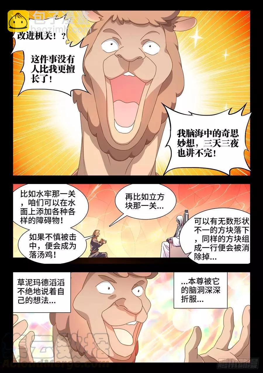 636、知己-第623话