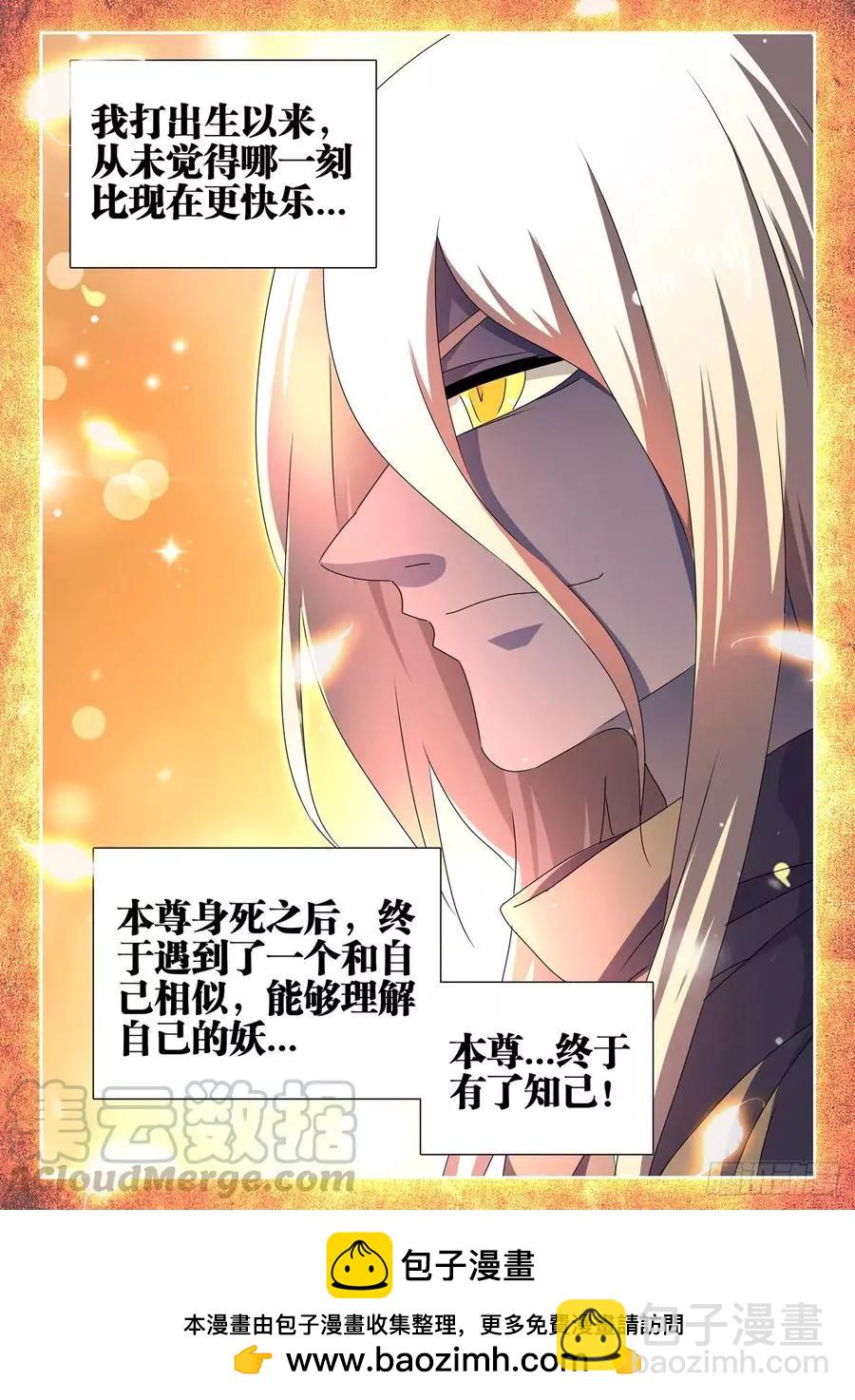 636、知己-第623话