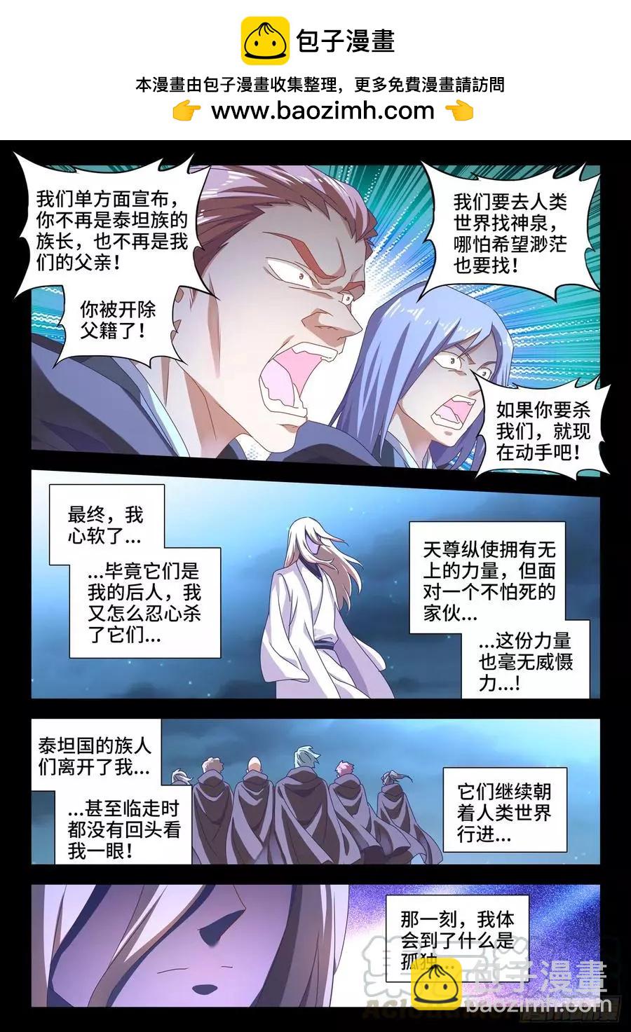 636、知己-第623话