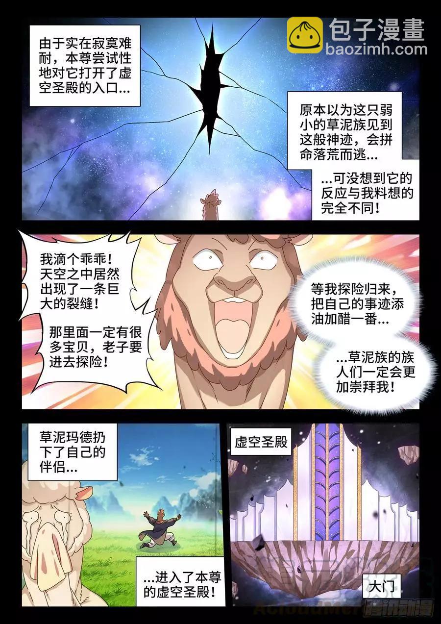 636、知己-第623话