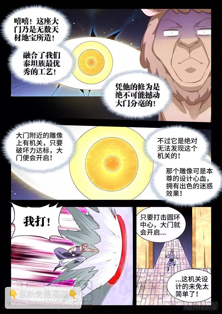 636、知己-第623话