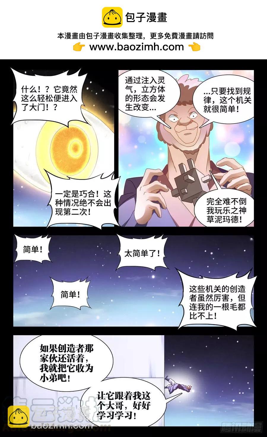636、知己-第623话