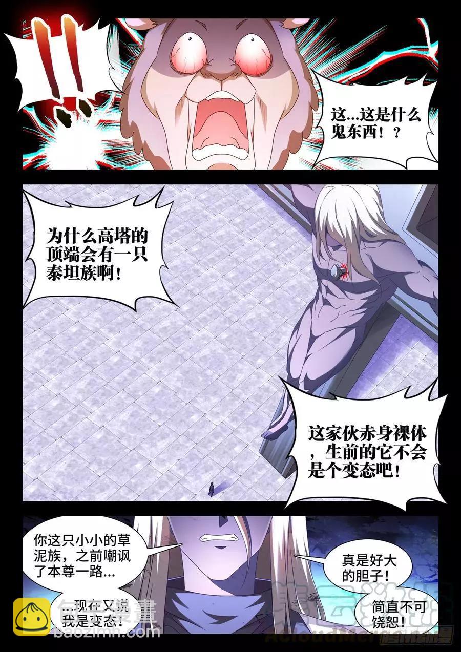 636、知己-第623话