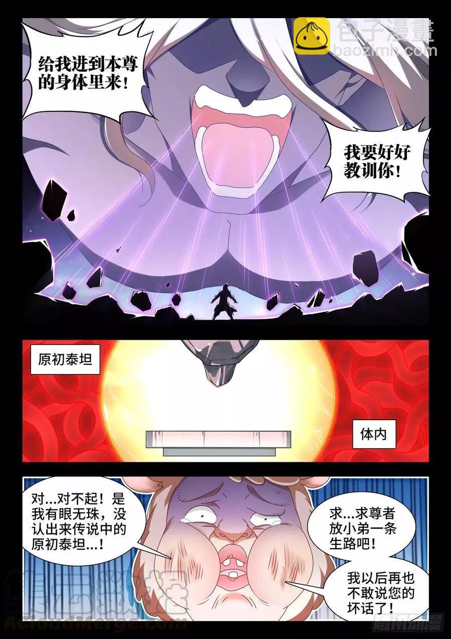 636、知己-第623话