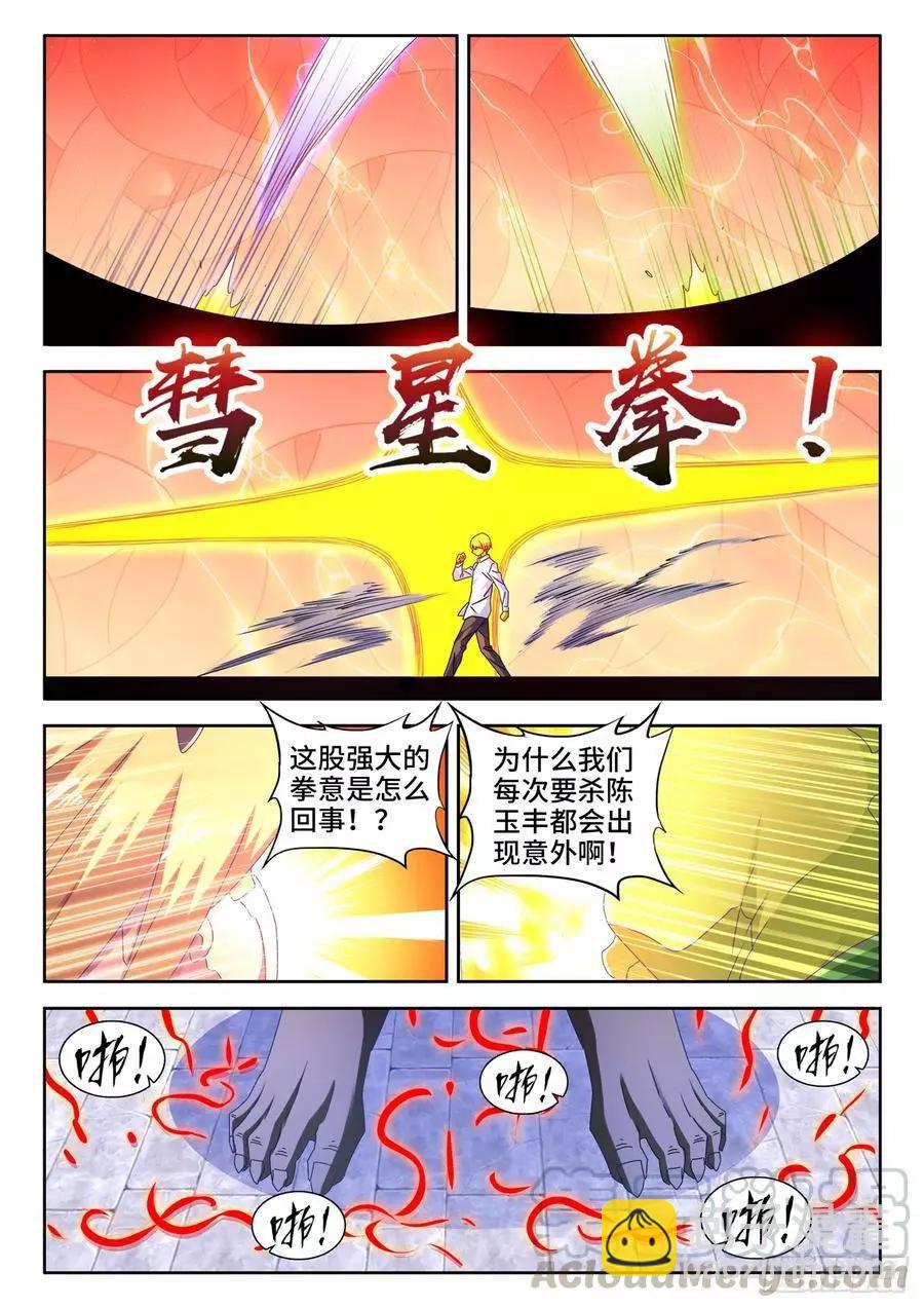 638、原初兽核-第625话