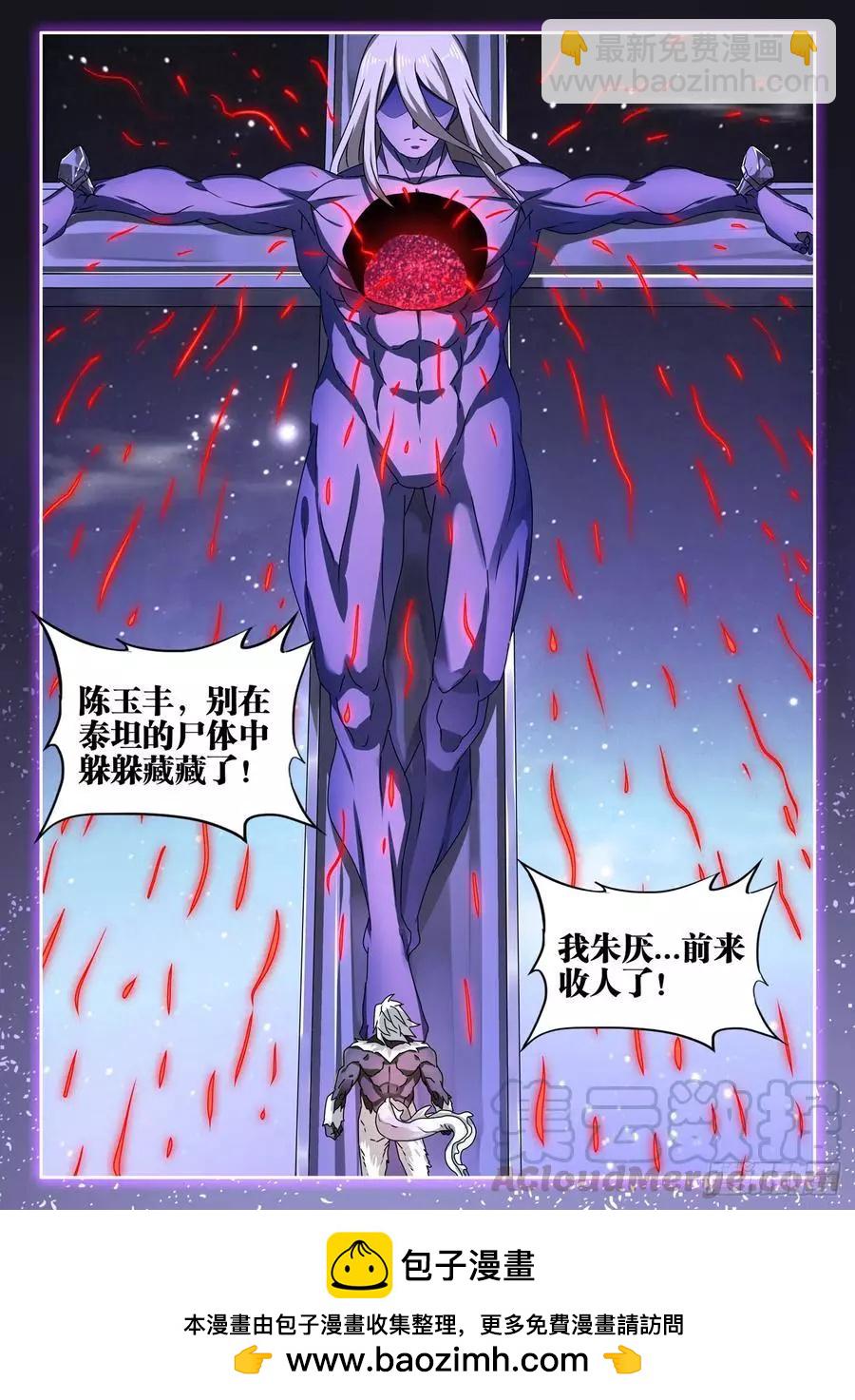 638、原初兽核-第625话