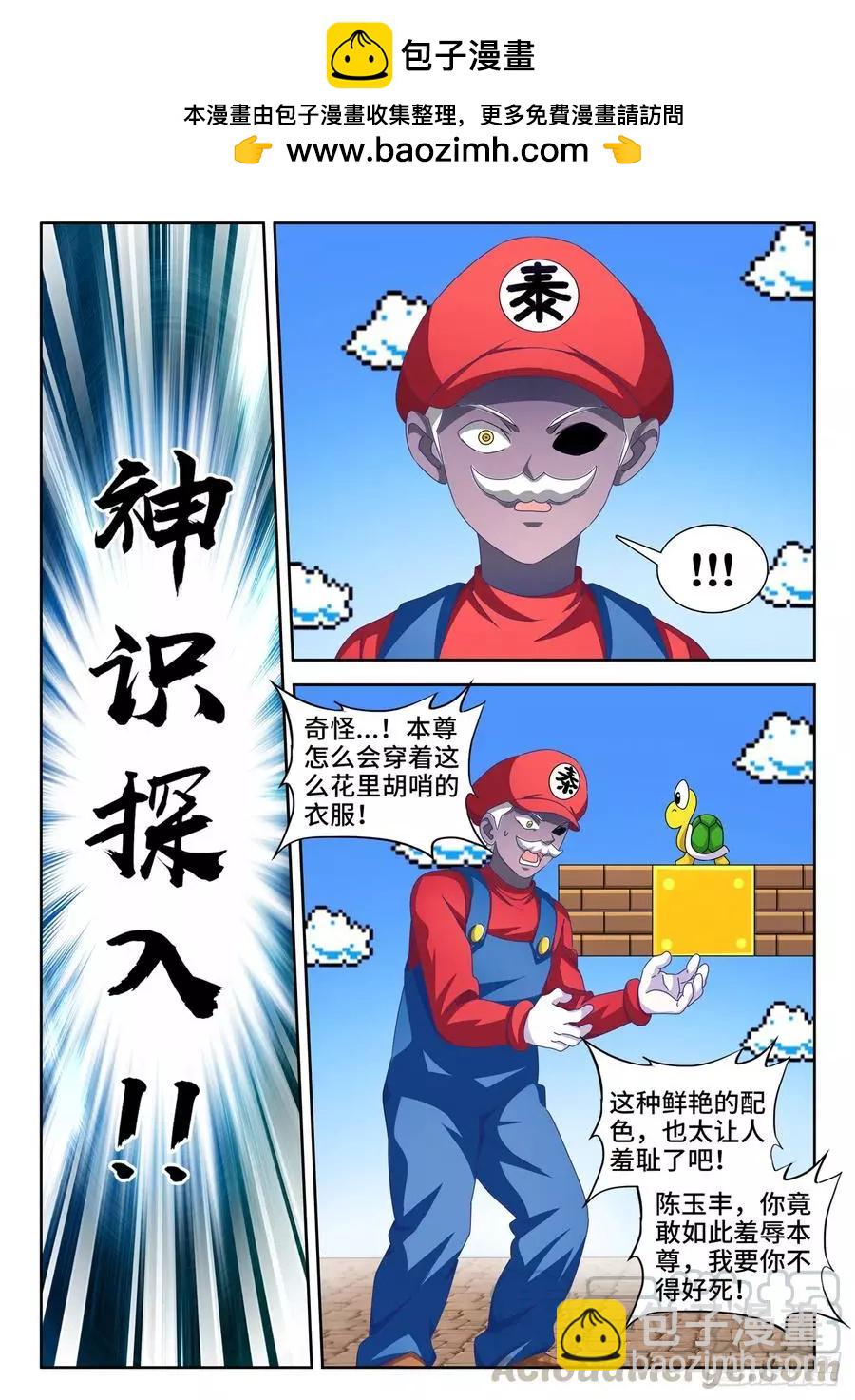 638、原初兽核-第625话