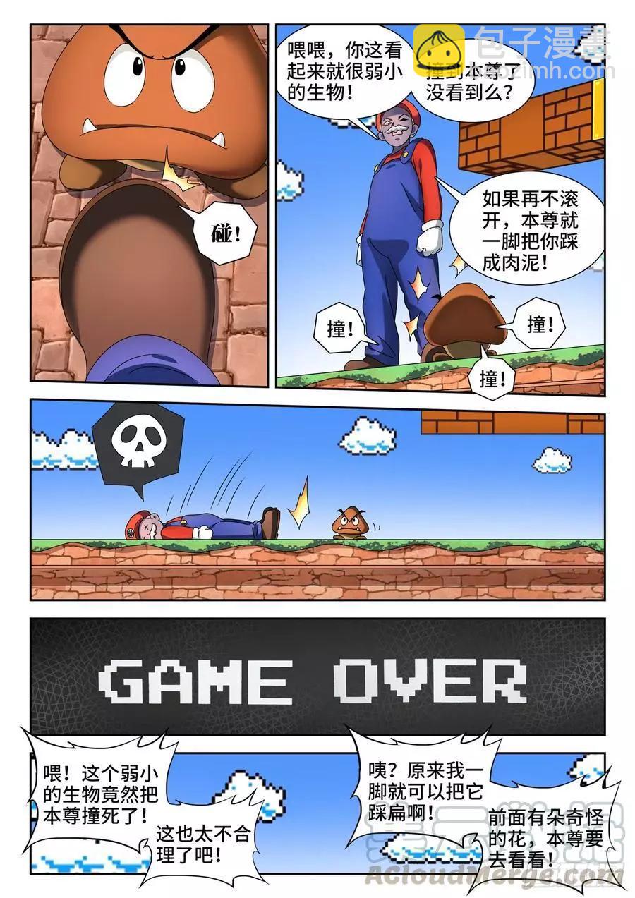 638、原初兽核-第625话