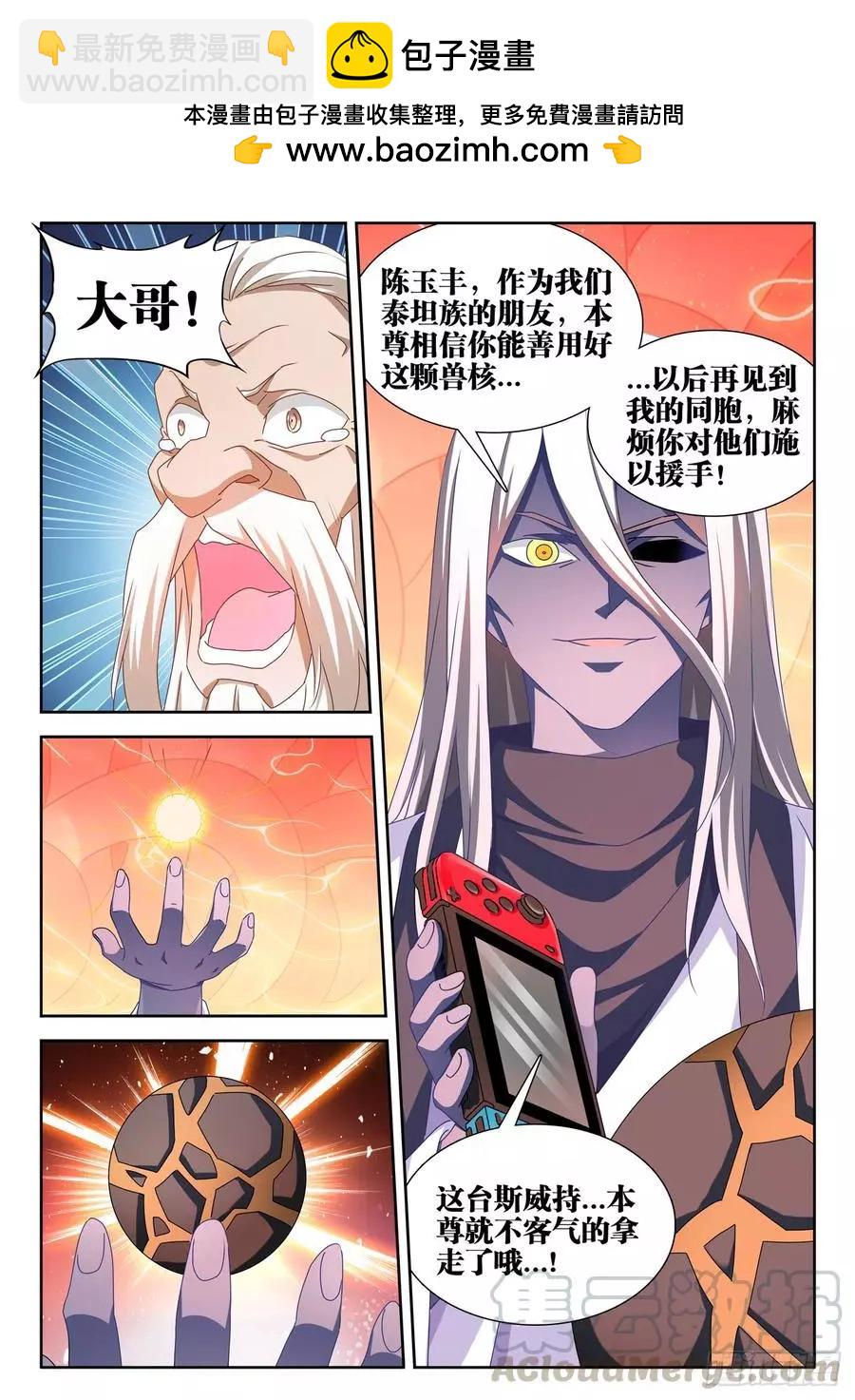 638、原初兽核-第625话
