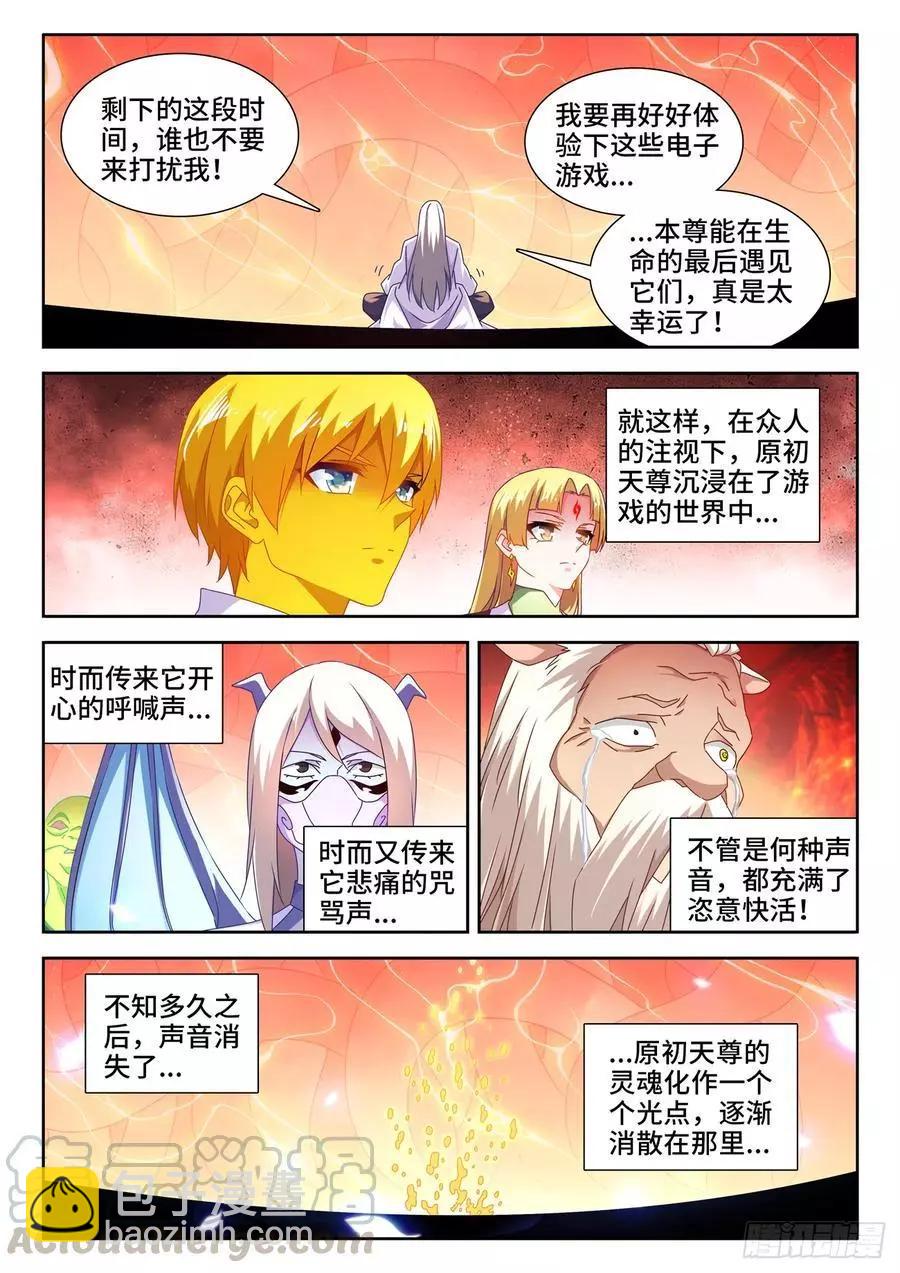 638、原初兽核-第625话