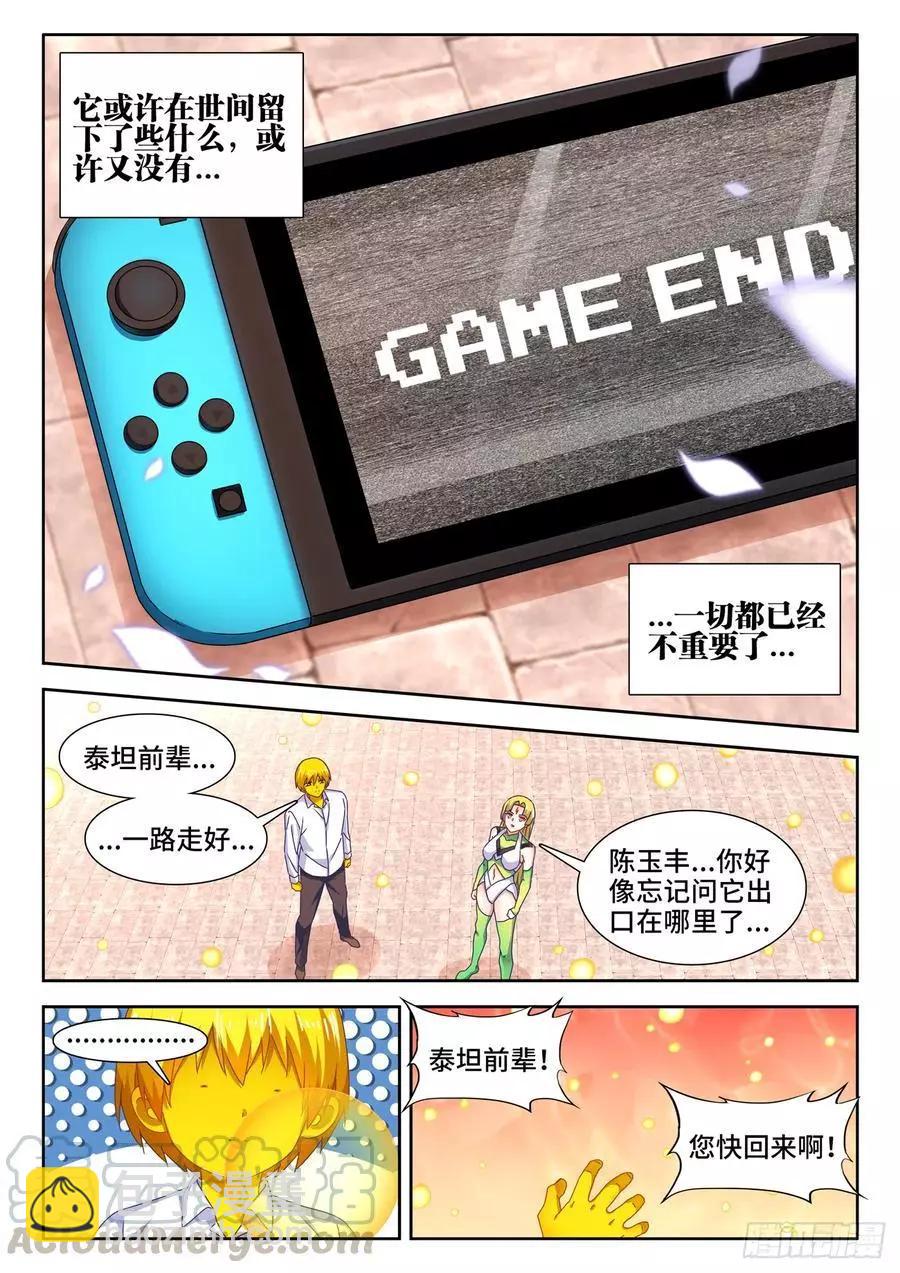 638、原初兽核-第625话