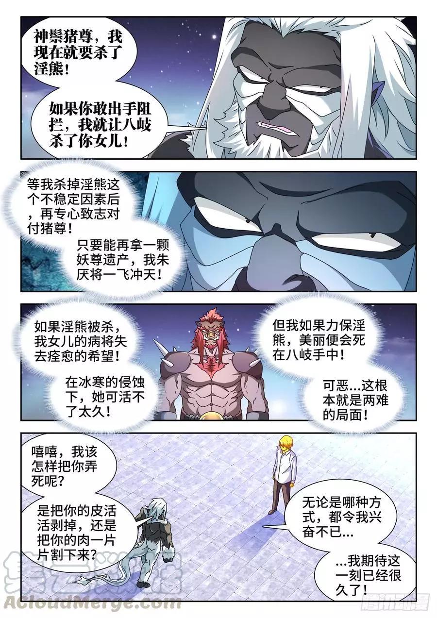 640、千倍增幅-第627话