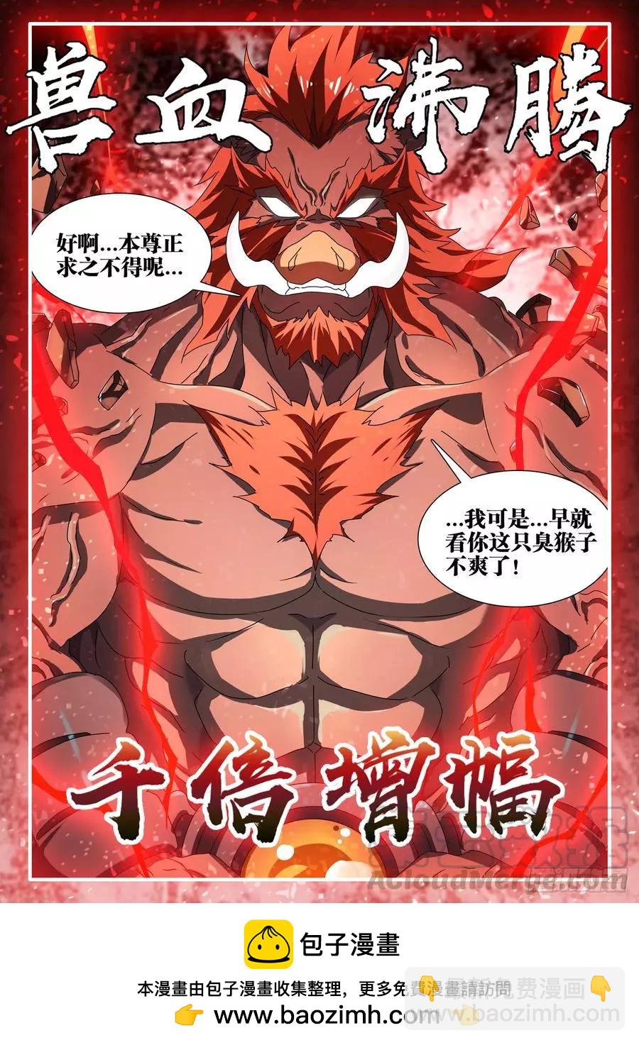 640、千倍增幅-第627话