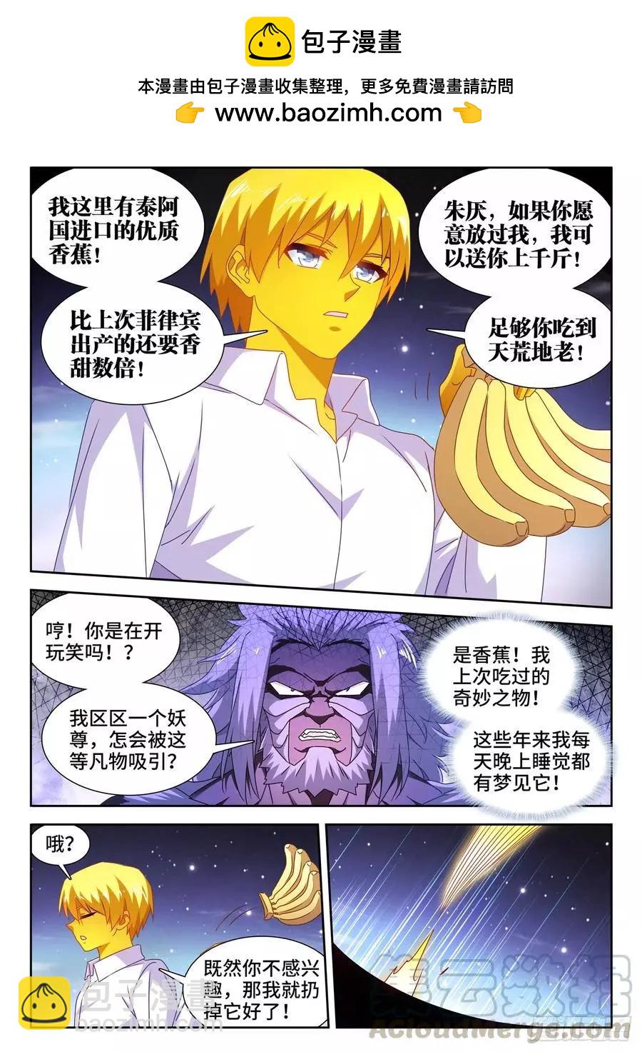 640、千倍增幅-第627话