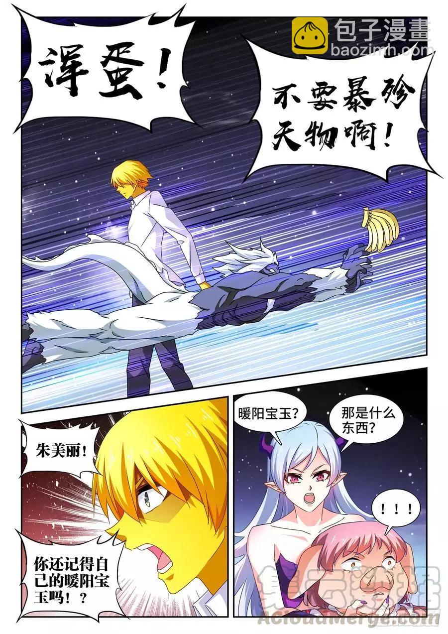 640、千倍增幅-第627话