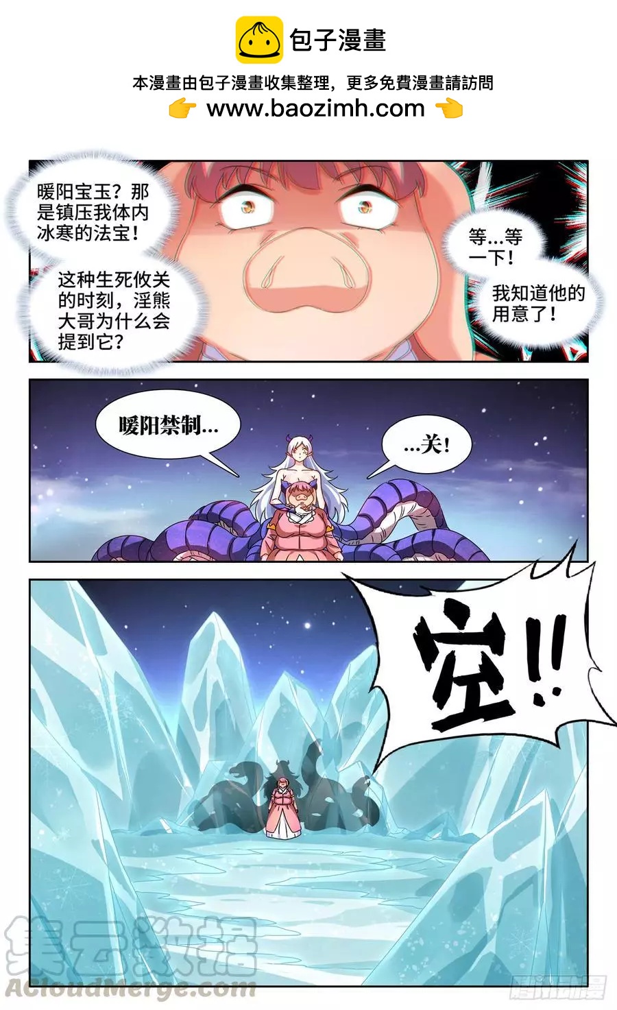 640、千倍增幅-第627话