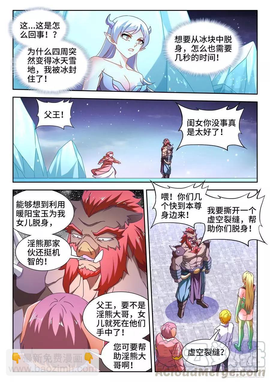640、千倍增幅-第627话
