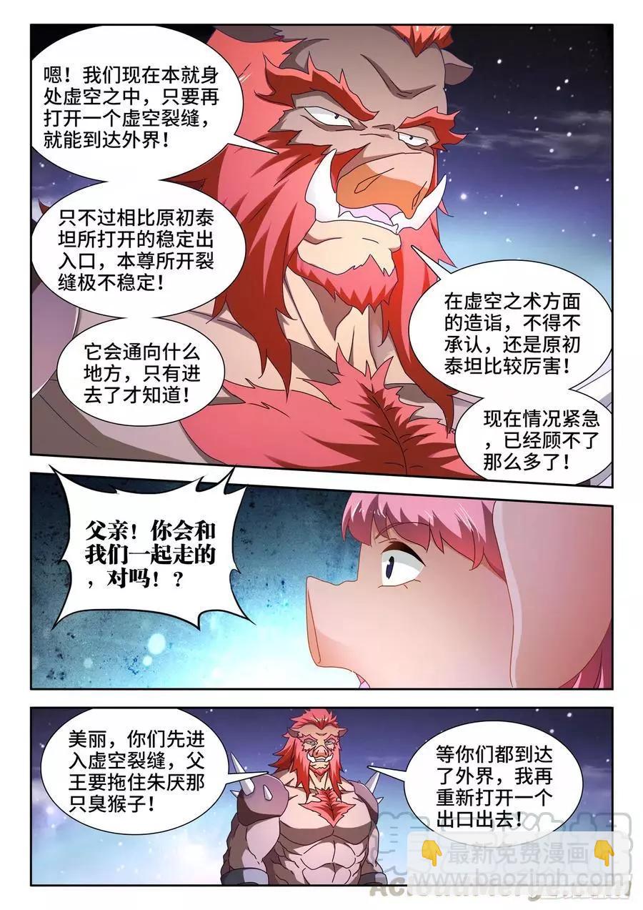 640、千倍增幅-第627话