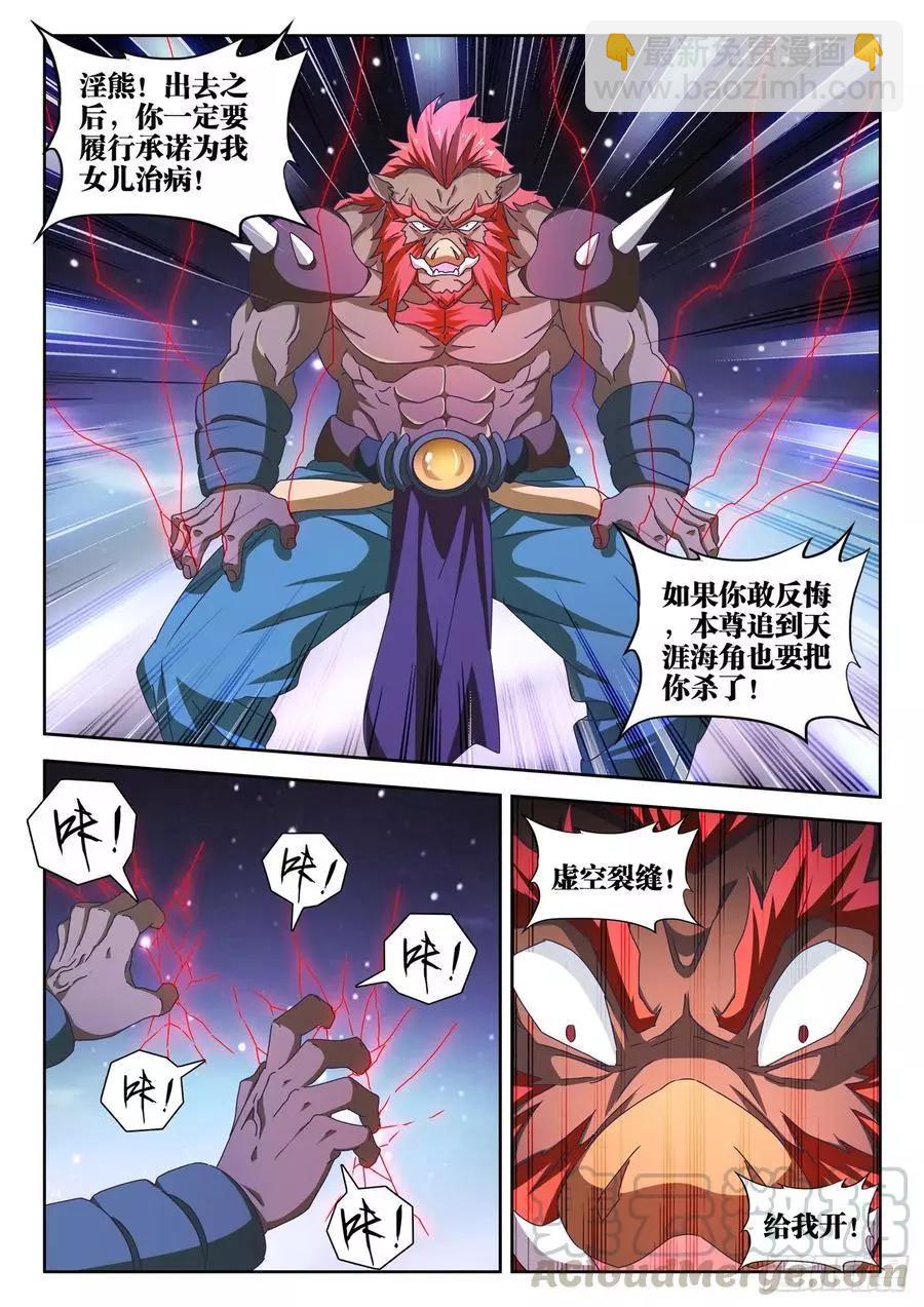 640、千倍增幅-第627话