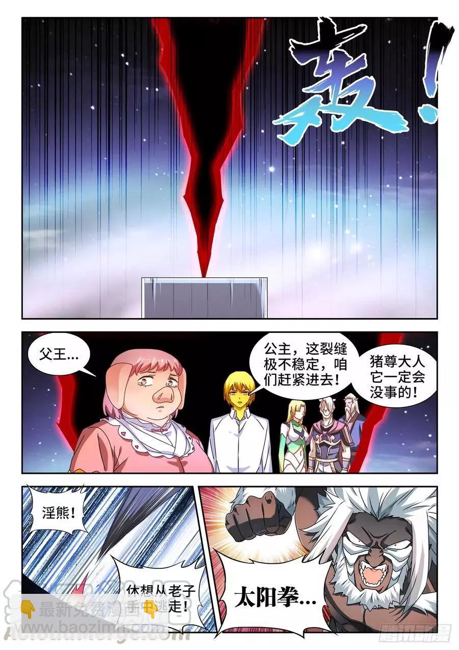 640、千倍增幅-第627话
