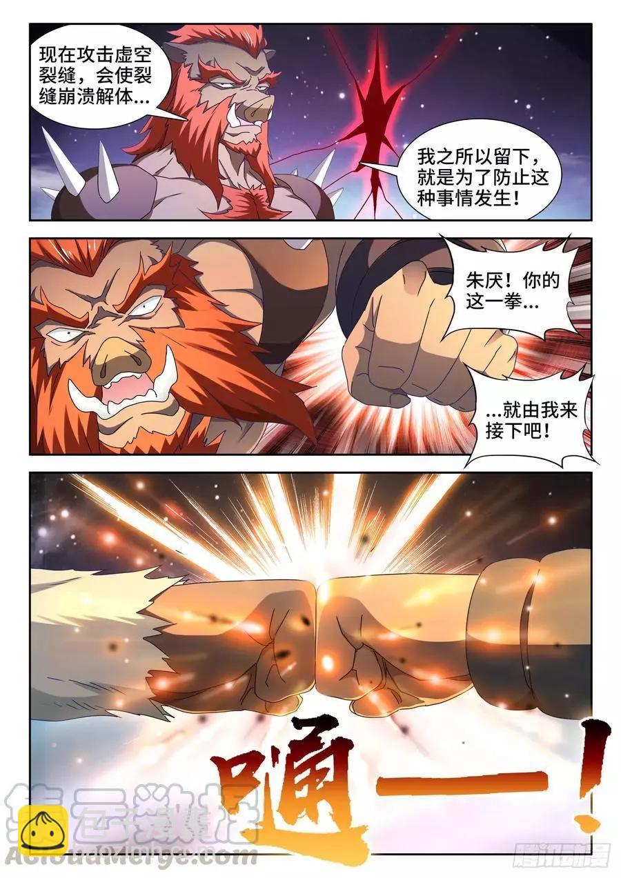 640、千倍增幅-第627话