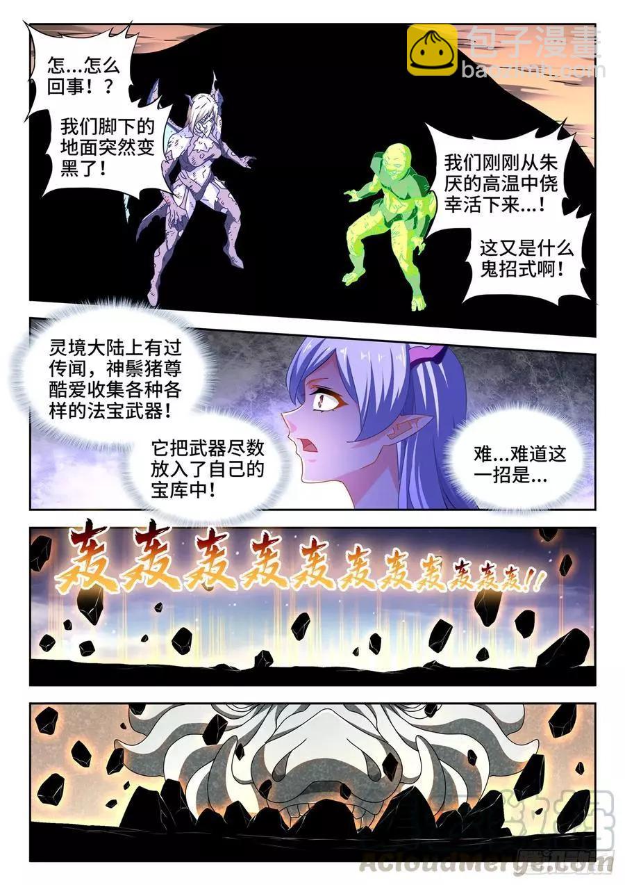 642、猿毛百变-第629话