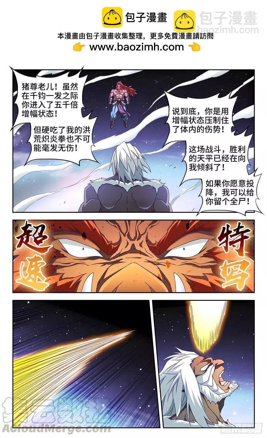 642、猿毛百变-第629话