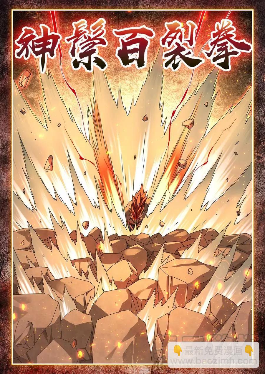 642、猿毛百变-第629话
