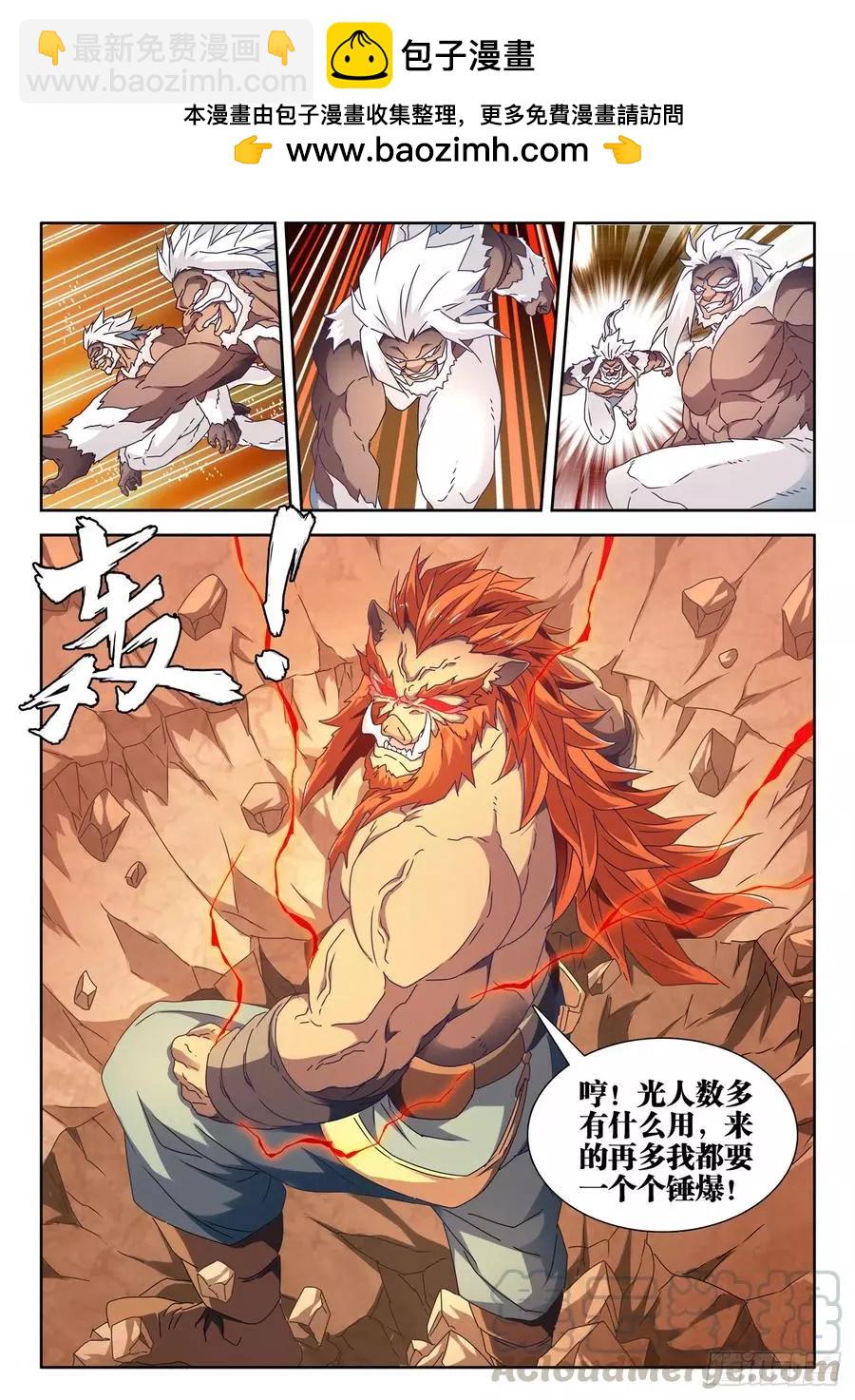 642、猿毛百变-第629话