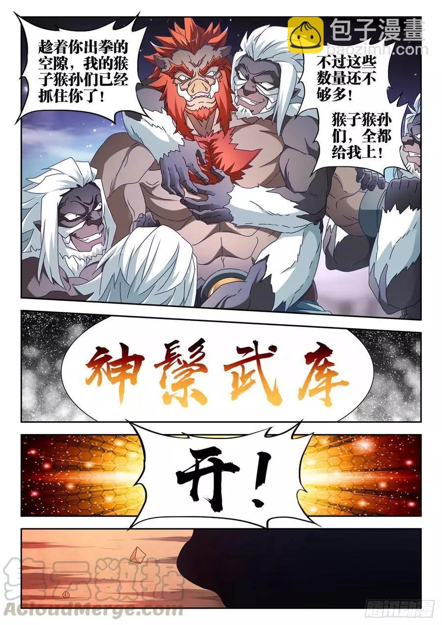 642、猿毛百变-第629话