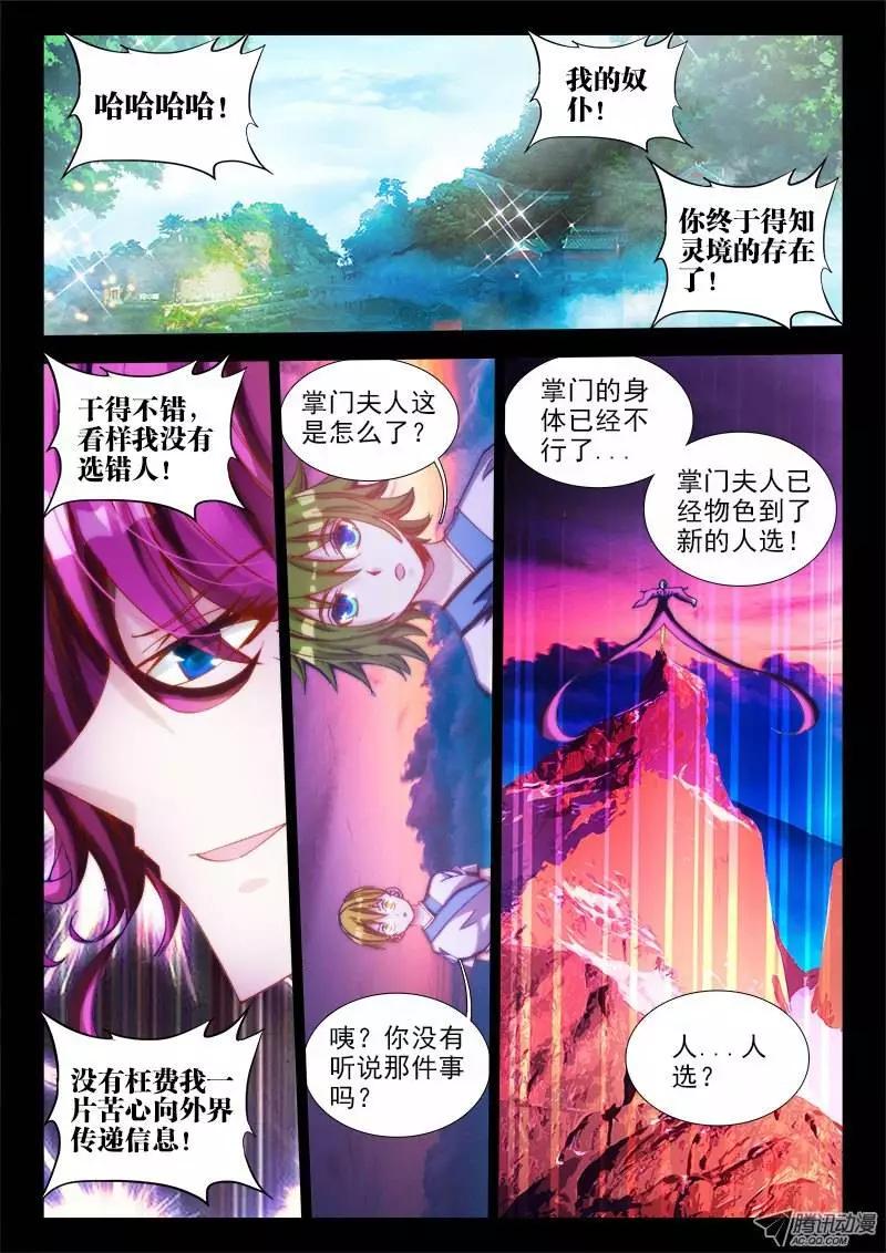 第64回 回家-第63话