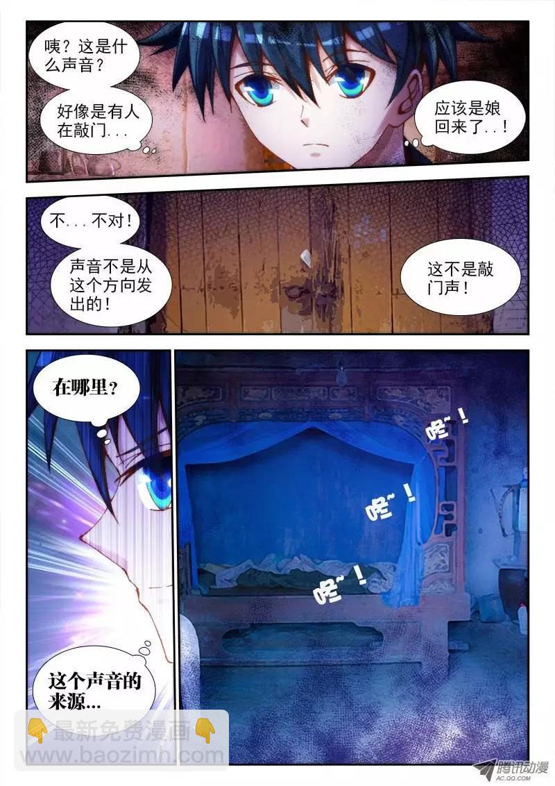 第64回 回家-第63话