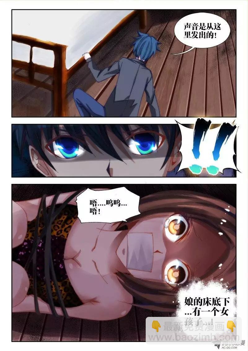 第64回 回家-第63话