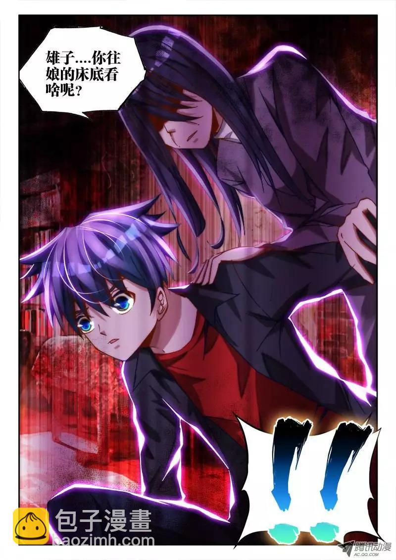 第64回 回家-第63话