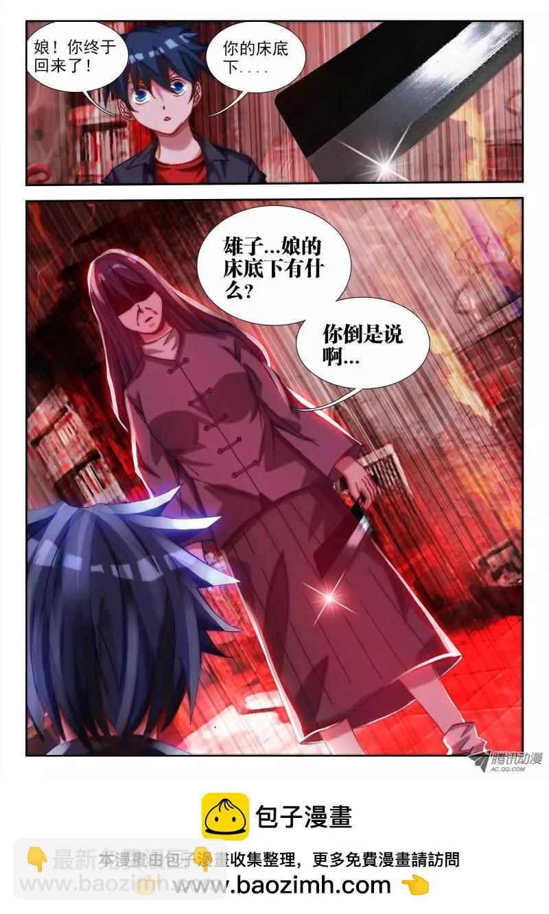 第64回 回家-第63话
