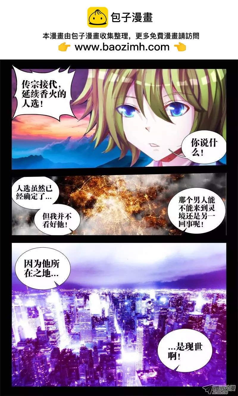 第64回 回家-第63话