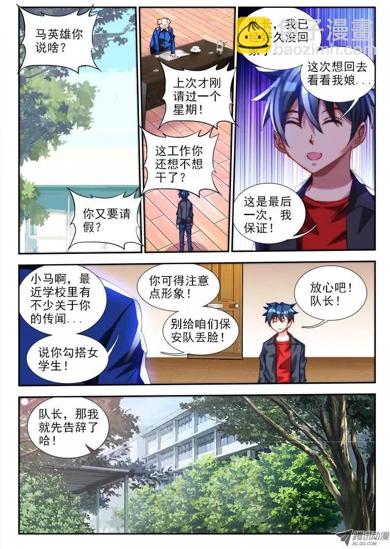 第64回 回家-第63话