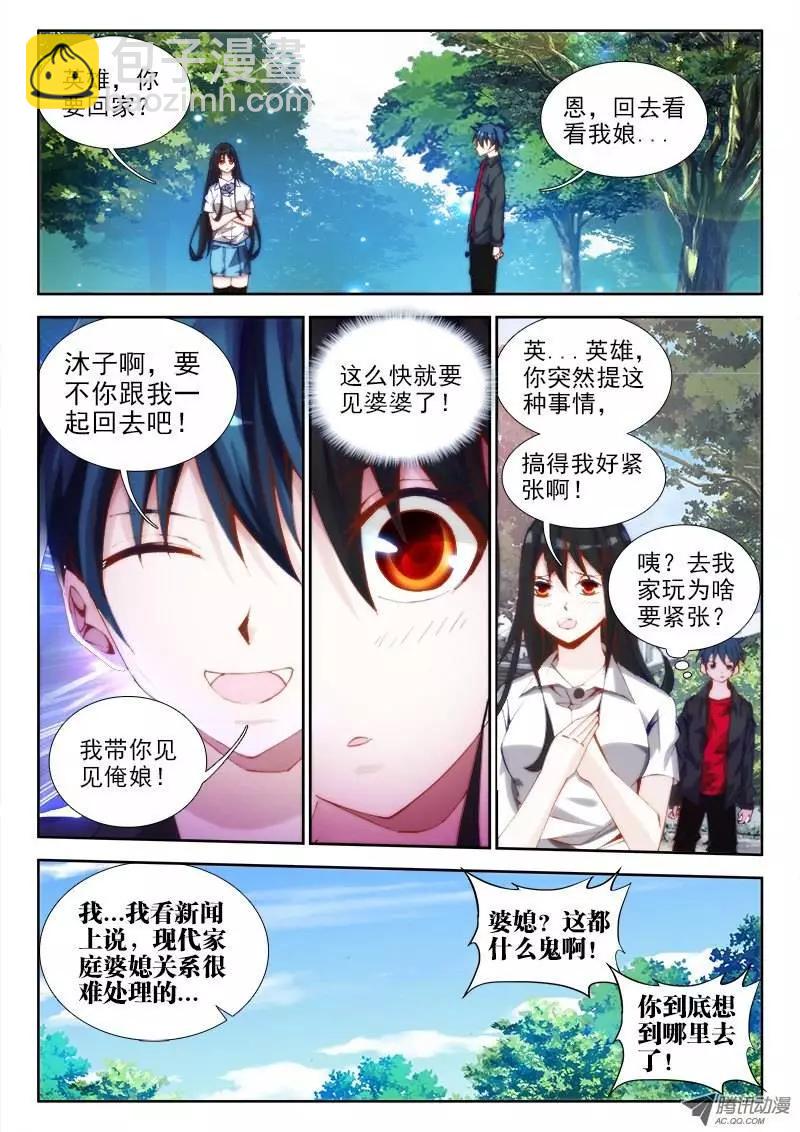 第64回 回家-第63话